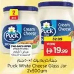 Nesto Puck White Cheese Glass Jar offer