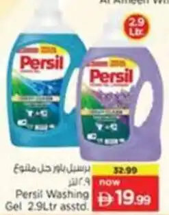 Nesto Persil Washing Gel offer