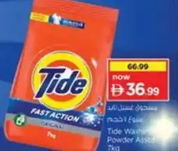 Nesto Tide Washin Powder offer