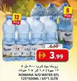 Grand Hyper Market Romana n/d water offer