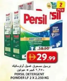 Grand Hyper Market Persil detergent powder lf offer