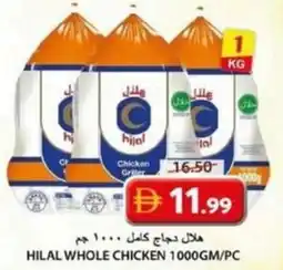 Grand Hyper Market Hilal whole chicken offer