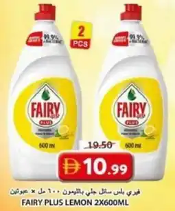 Grand Hyper Market Fairy plus lemon offer