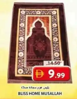 Grand Hyper Market Bliss home musallah offer