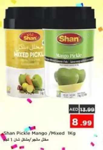Nesto Shan Pickle Mango /Mixed offer