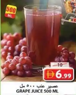 Grand Hyper Market Grape juice offer