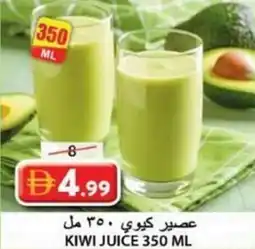Grand Hyper Market Kiwi juice offer