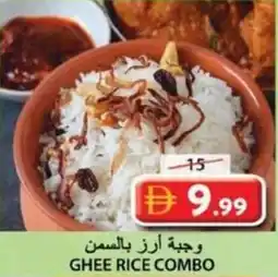 Grand Hyper Market Ghee rice combo offer