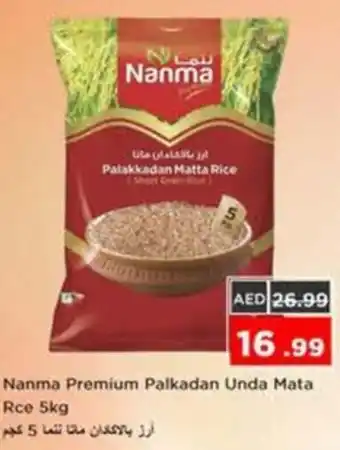 Nesto Nanma Premium Palkadan Unda Mata Rce offer