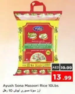 Nesto Ayush Sona Masoori Rice offer