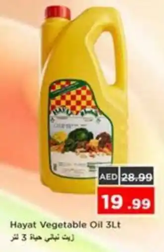 Nesto Hayat Vegetable Oil offer