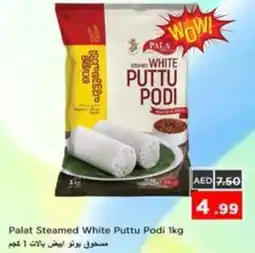 Nesto Palat Steamed White Puttu Podi offer