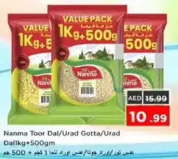 Nesto Nanma Toor Dal/Urad Gotta/Urad Dallkg offer