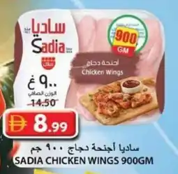 Grand Hyper Market Sadia chicken wings offer