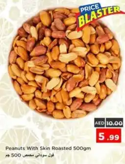 Nesto Peanuts With Skin Roasted offer