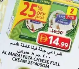 Grand Hyper Market Al marai feta cheese full cream 2s offer