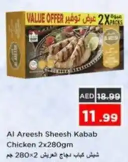 Nesto Al Areesh Sheesh Kabab Chicken offer