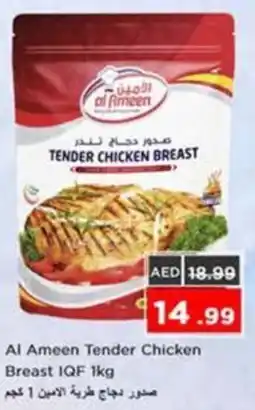 Nesto Al Ameen Tender Chicken Breast IQF offer