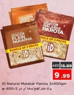 Nesto ID Natural Malabar Parota offer