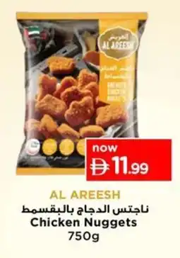 Nesto AL AREESH Chicken Nuggets offer