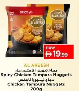 Nesto Spicy Chicken Tempura Nuggets Chicken Tempura Nuggets offer
