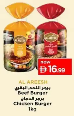 Nesto Beef Burger Chicken Burger offer