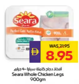 Abu Dhabi Coop Seara Whole Chicken Legs offer