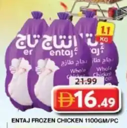 Grand Hyper Market Entaj frozen chicken offer