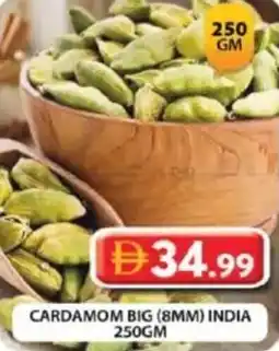 Grand Hyper Market Cardamom big (8mm) india offer