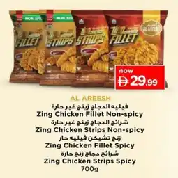 Nesto Zing Chicken Fillet Non-spicy, Strips Non-spicy , Fillet Spicy and Strips Spicy offer