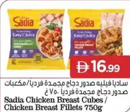 Nesto Sadia Chicken Breast Cubes/ Chicken Breast Fillets offer