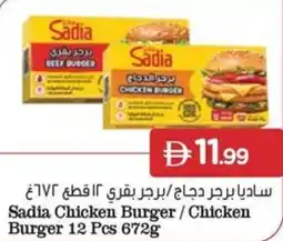 Nesto Sadia Chicken Burger / Chicken Burger offer