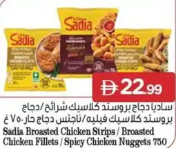 Nesto Sadia Broasted Chicken Strips/Broasted Chicken Fillets/Spicy Chicken Nuggets offer