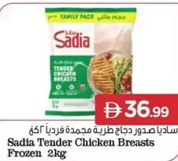 Nesto Sadia Tender Chicken Breasts Frozen offer