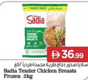 Nesto Sadia Tender Chicken Breasts Frozen offer