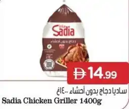 Nesto Sadia Chicken Griller offer