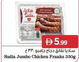 Nesto Sadia Jumbo Chicken Franks offer