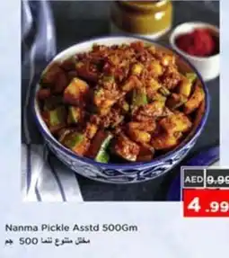 Nesto Nanma Pickle Asstd offer