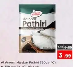 Nesto Al Ameen Malabar Pathiri offer