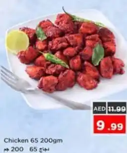 Nesto Chicken 65 offer