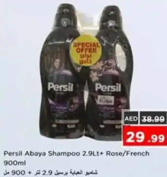 Nesto Persil Abaya Shampoo + Rose/French offer