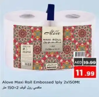 Nesto Alove Maxi Roll Embossed offer
