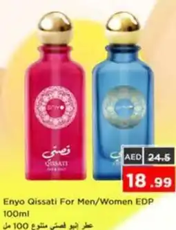 Nesto Enyo Qissati For Men/Women EDP offer