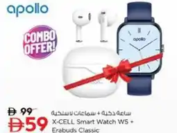Nesto 59 X-CELL Smart Watch W5+ Erabuds Classic offer