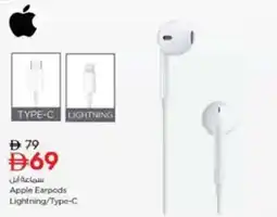 Nesto Apple Earpods Lightning/Type-C offer