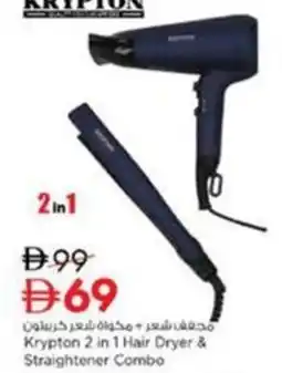 Nesto Krypton 2 in 1 Hair Dryer & Straightener Combo offer