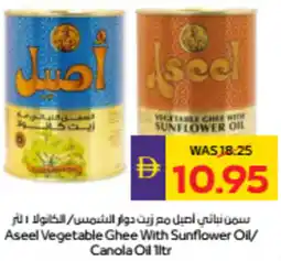 Abu Dhabi Coop Aseel Vegetable Ghee With Sunflower Oil/ Canola Oil offer