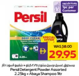Abu Dhabi Coop Persil Detergent Powder Assorted Abaya Shampoo offer