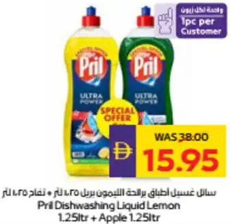 Abu Dhabi Coop Pril Dishwashing Liquid Lemon Apple offer