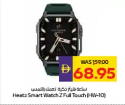 Abu Dhabi Coop Heatz Smart Watch Z Full Touch (HW-10) offer